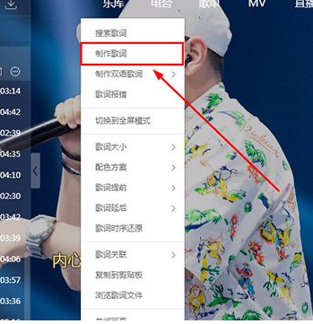 使用酷狗音樂制作歌詞詳細(xì)操作流程