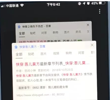 手機百度APP切換窗口的具體操作流程