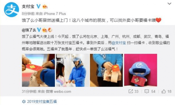 餓了么福卡如何獲得 2019支付寶餓了么福卡圖片