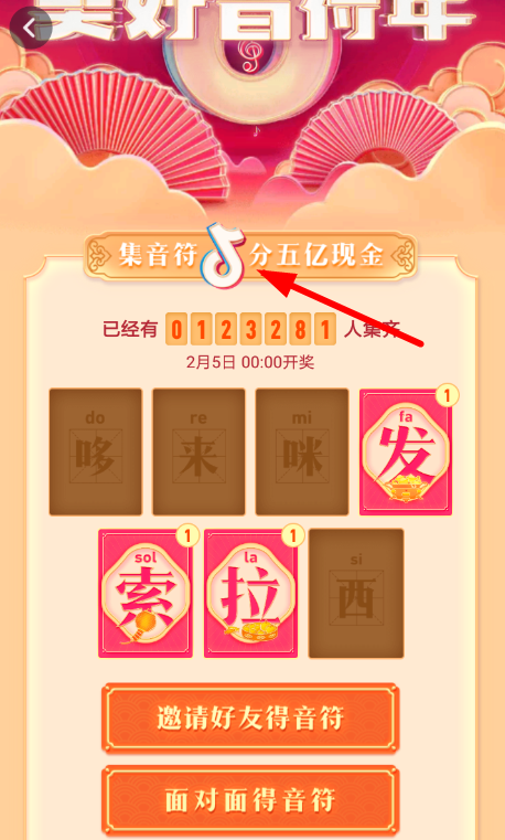 抖音集音符彩蛋是什么?抖音集音符彩蛋詳情介紹!