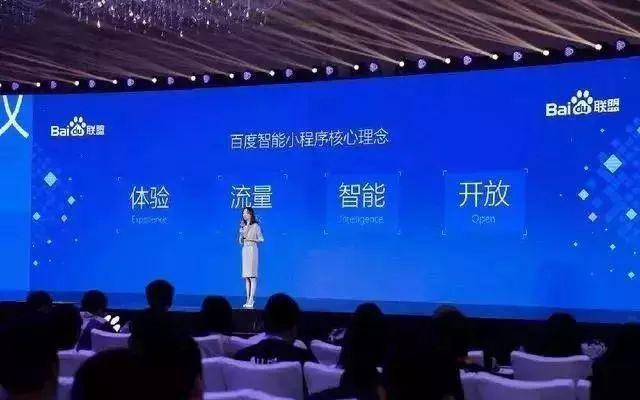 智能小程序是什么？百度智能小程序介紹！