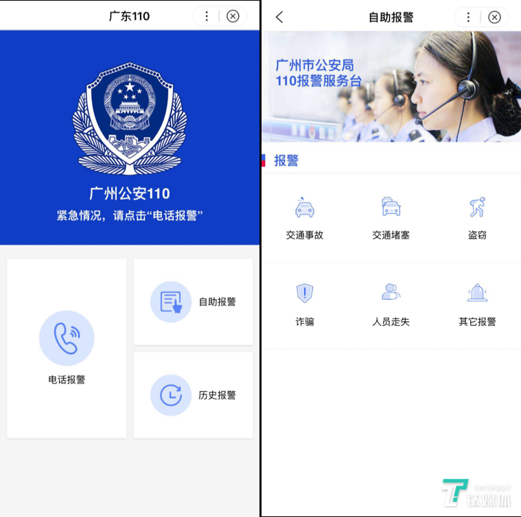 能夠報警的小程序是什么？百度首個能夠報警的小程序出爐!