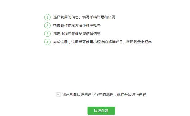 微信小程序如何免費開發?微信小程序怎么免費開發?