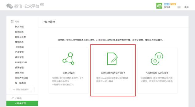 微信小程序如何免費開發?微信小程序怎么免費開發?