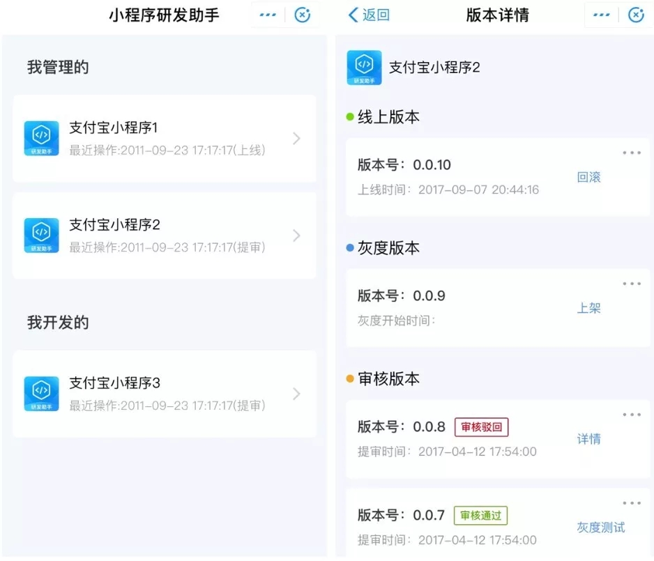 支付寶小程序研發(fā)助手正式上線小程序大作為!