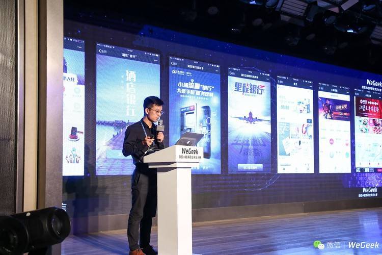 微信小程序職業開發大賽線下決賽最高獲獎120萬！