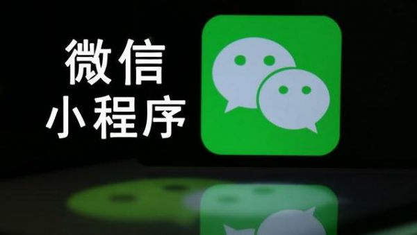 該如何把握微信小程序創業?怎么把握微信小程序創業?