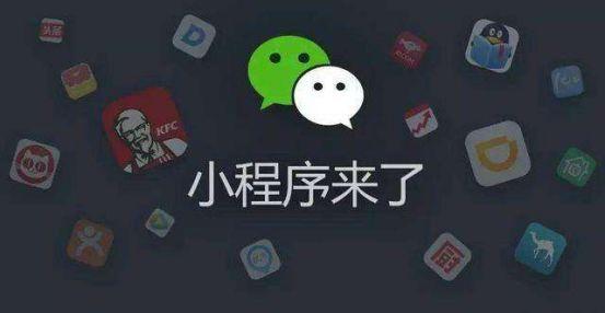 該如何把握微信小程序創業?怎么把握微信小程序創業?