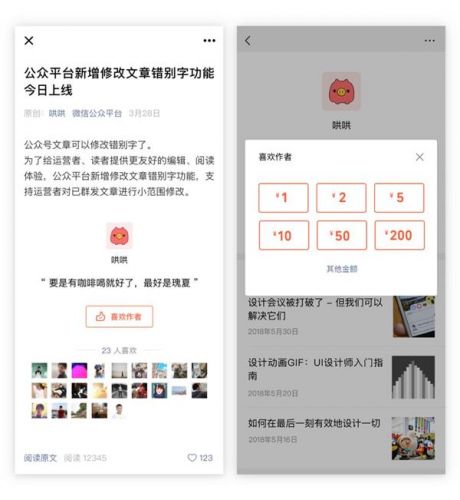 微信公眾號怎么開啟贊賞功能?微信公眾號如何開啟贊賞功能?