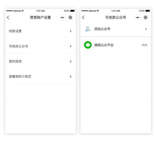 微信公眾號怎么開啟贊賞功能?微信公眾號如何開啟贊賞功能?