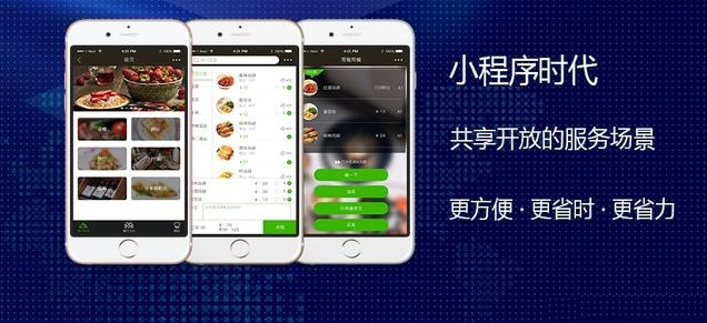 微信小程序怎么賺錢?小程序賺錢方法簡介!