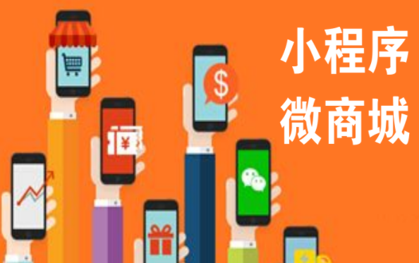 微信小程序仍在“流量搭建期”?微信小程序流量搭建期介紹!