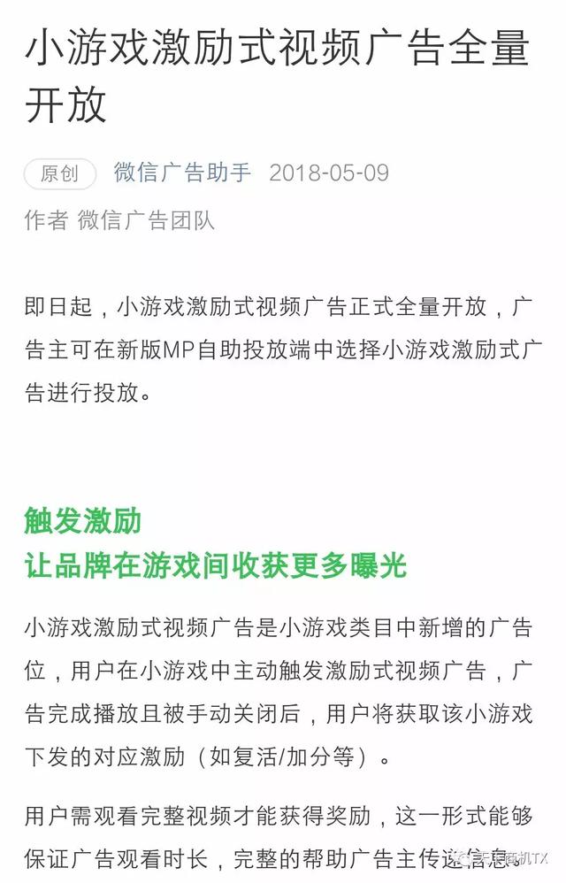 微信小程序如何盈利？微信小程序靠什么賺錢？