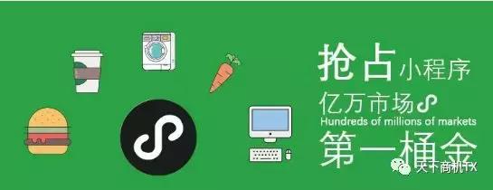 微信小程序如何盈利？微信小程序靠什么賺錢？