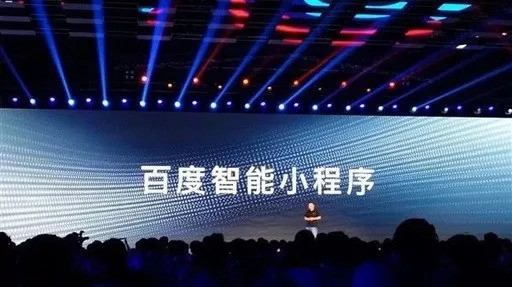 百度小程序都有什么優點？百度小程序的優點盤點！