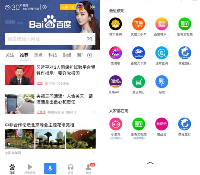 百度智能小程序的未來是什么?百度智能小程序的未來介紹!