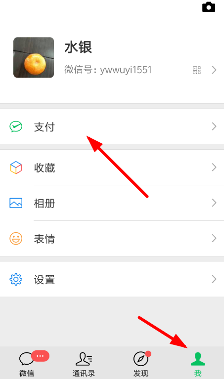 微信支付分如何查詢？微信支付分查詢攻略介紹！
