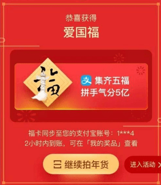 支付寶淘寶?？ㄈ绾潍@得？ 支付寶淘寶集福卡位置在哪？