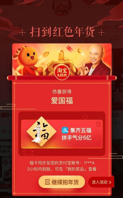 支付寶淘寶?？ㄈ绾潍@得？ 支付寶淘寶集福卡位置在哪？