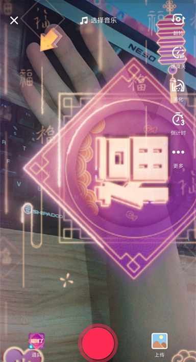 抖音福到了特效如何設置？抖音福到了特效設置方法介紹！