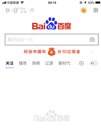 百度集好運(yùn)卡互換方法是什么？ 2019百度集好運(yùn)卡微信群換卡攻略介紹！