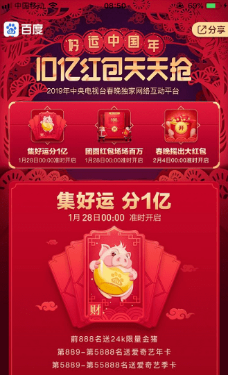 百度集好運(yùn)卡互換方法是什么？ 2019百度集好運(yùn)卡微信群換卡攻略介紹！