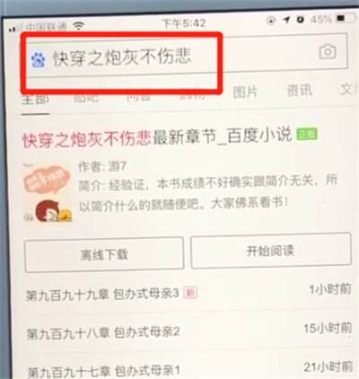 百度APP中如何收藏 具體操作步驟