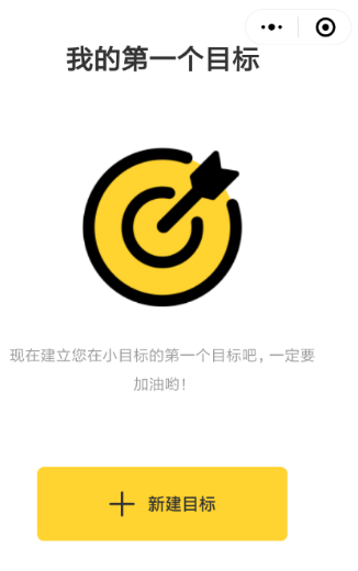 微信小目標(biāo)如何設(shè)置  微信小目標(biāo)設(shè)置方法介紹