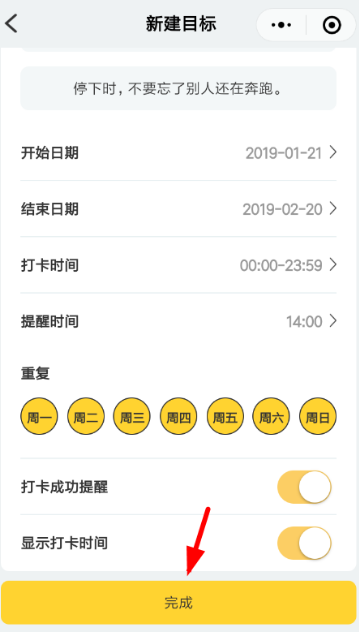 微信小目標(biāo)如何設(shè)置  微信小目標(biāo)設(shè)置方法介紹