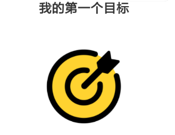 微信小目標(biāo)如何設(shè)置  微信小目標(biāo)設(shè)置方法介紹