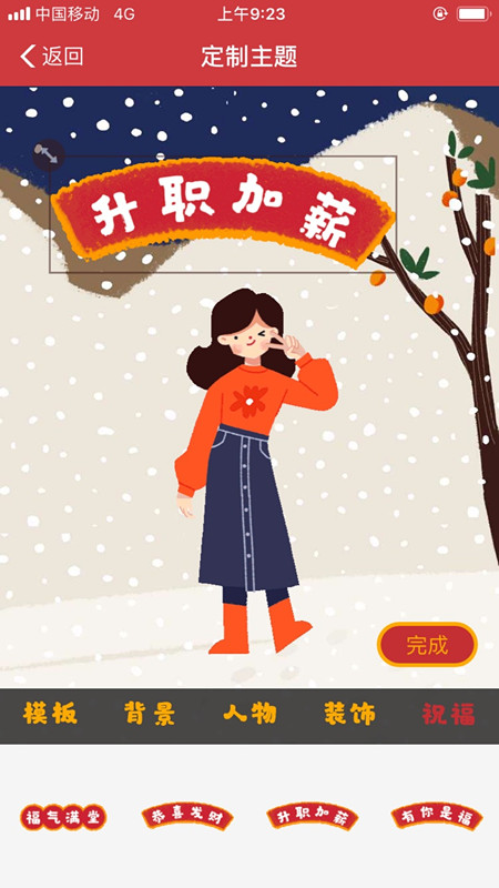 支付寶定制紅包主題在哪 支付寶定制你的紅包方法