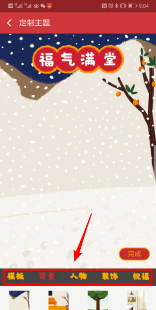 支付寶怎么定制紅包主題 支付寶定制專屬紅包步驟介紹