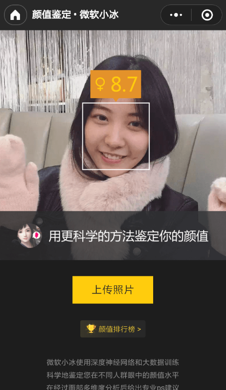 微信顏值鑒定怎么玩 微信顏值鑒定測試入口介紹