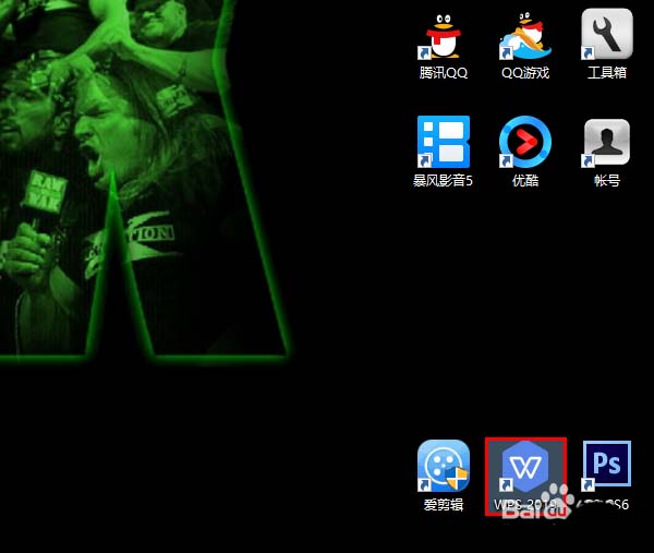 wps2019怎么更換界面皮膚 詳細(xì)操作流程
