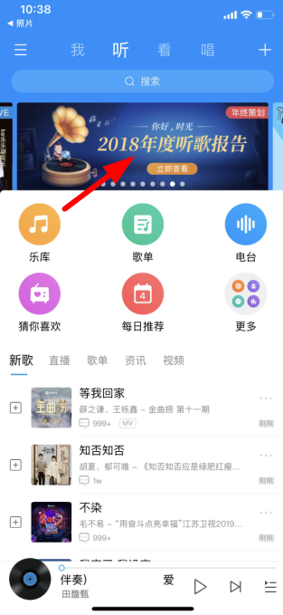 酷狗音樂app中查看年度聽歌報告詳細操作流程