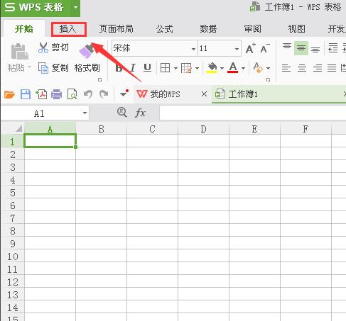 WPS文件中添加雙箭頭符號詳細操作流程