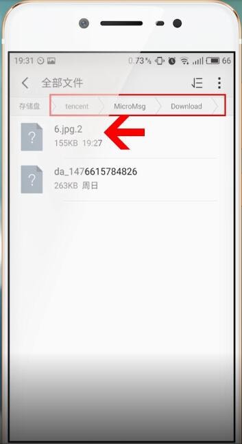 微信中文件打不開怎么辦？具體解決步驟