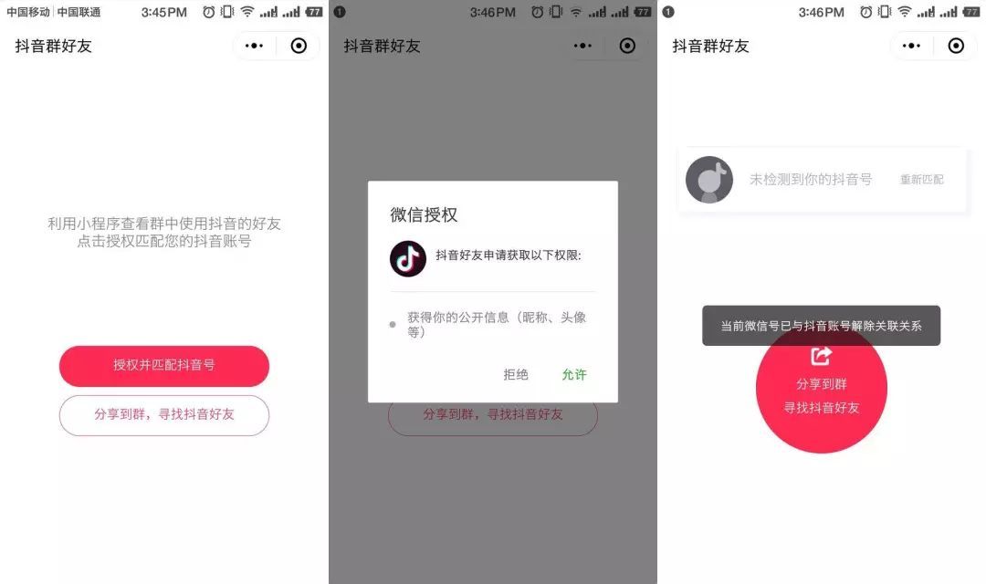 抖音小程序為什么被封？抖音小程序被封的原因是什么？