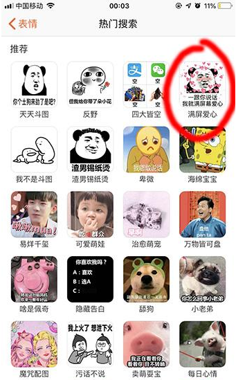 抖音貓爪愛心全屏怎么弄的 抖音貓爪愛心動態(tài)圖設置教程