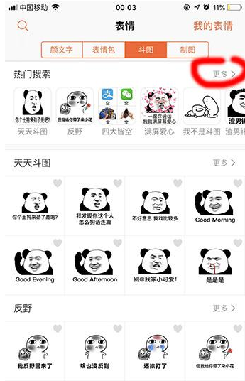 抖音貓爪愛心全屏怎么弄的 抖音貓爪愛心動態(tài)圖設置教程