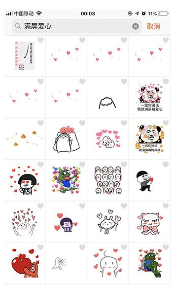 抖音貓爪愛心全屏怎么弄的 抖音貓爪愛心動態(tài)圖設置教程