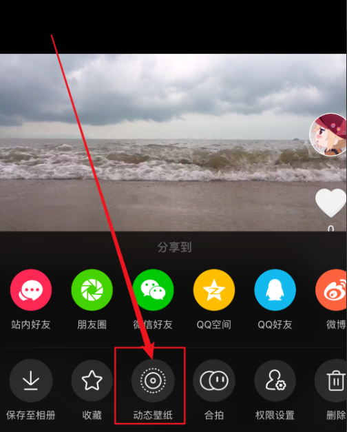 抖音設置為iPhone動態壁紙的具體操作方法