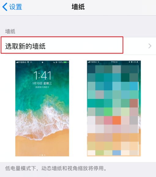抖音設置為iPhone動態壁紙的具體操作方法
