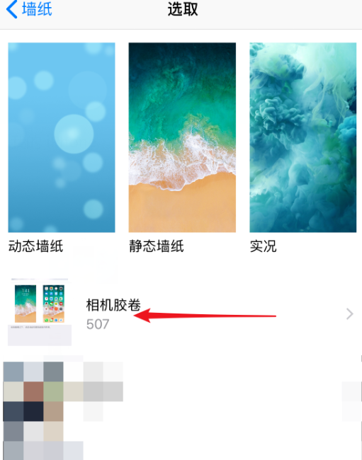 抖音設置為iPhone動態壁紙的具體操作方法