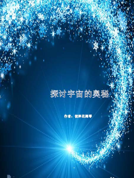 使用wps制作出寶藍(lán)色封面的具體方法介紹