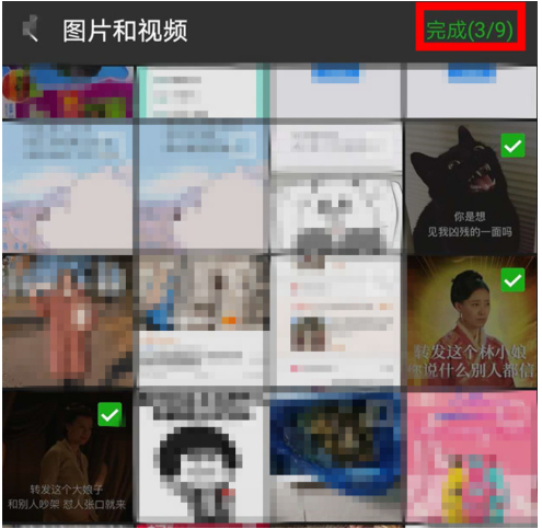 使用微信制作出圖片拼接的具體操作方法