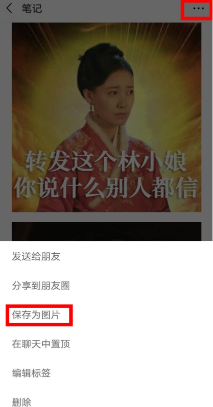 使用微信制作出圖片拼接的具體操作方法