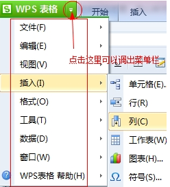 使用WPS繪制出舒爾特方格的具體操作流程介紹