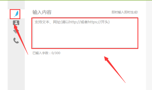 如何使用WPS制作出一個(gè)二維碼 具體操作流程
