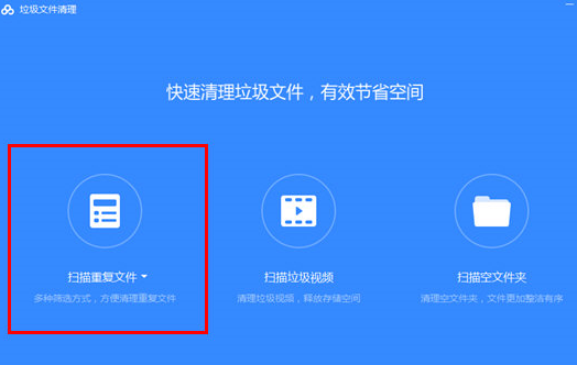 百度網(wǎng)盤(pán)如何清除重復(fù)文件 具體操作流程